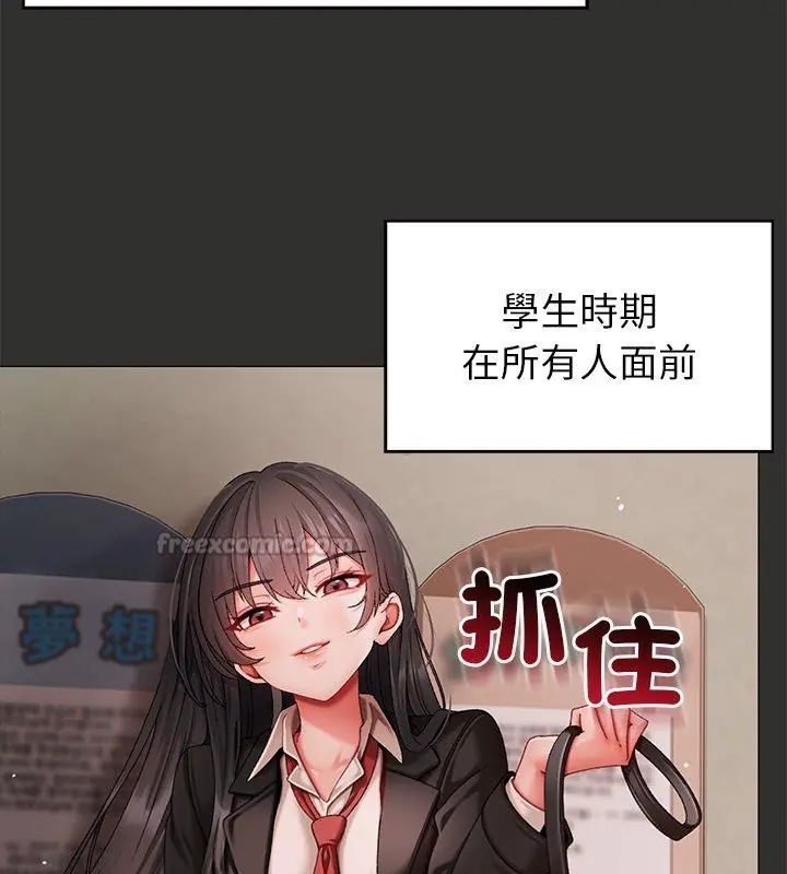 那个小太妹 - 第11話 - page 120