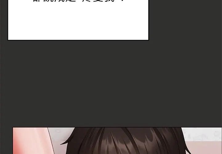 那个小太妹 - 第11話 - page 125