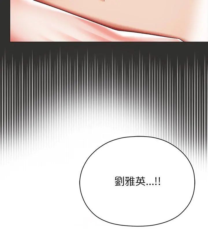 那个小太妹 - 第11話 - page 129