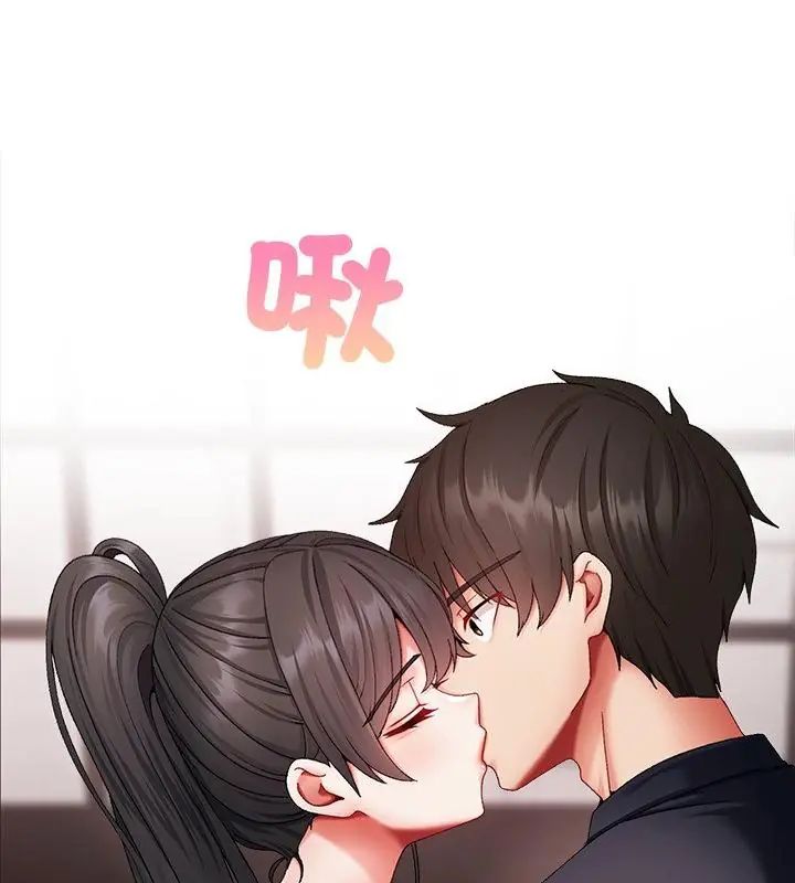 那个小太妹 - 第11話 - page 130