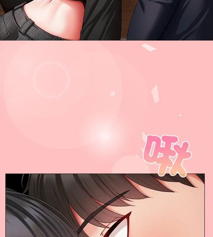 那个小太妹 - 第11話 - page 132