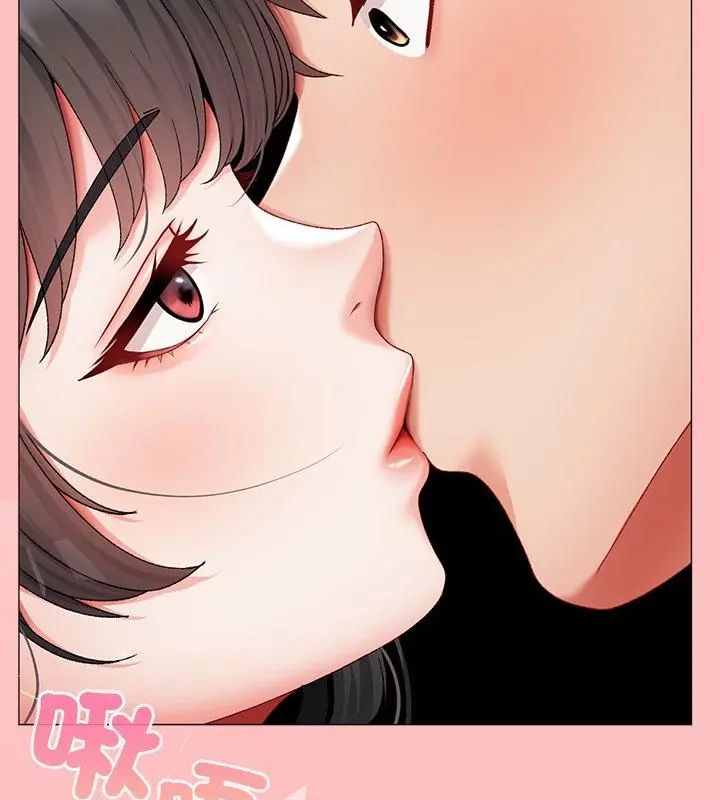 那个小太妹 - 第11話 - page 133