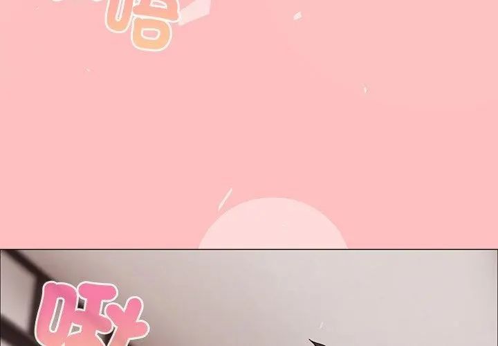 那个小太妹 - 第11話 - page 134