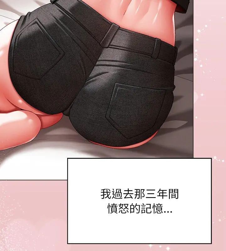 那个小太妹 - 第11話 - page 147