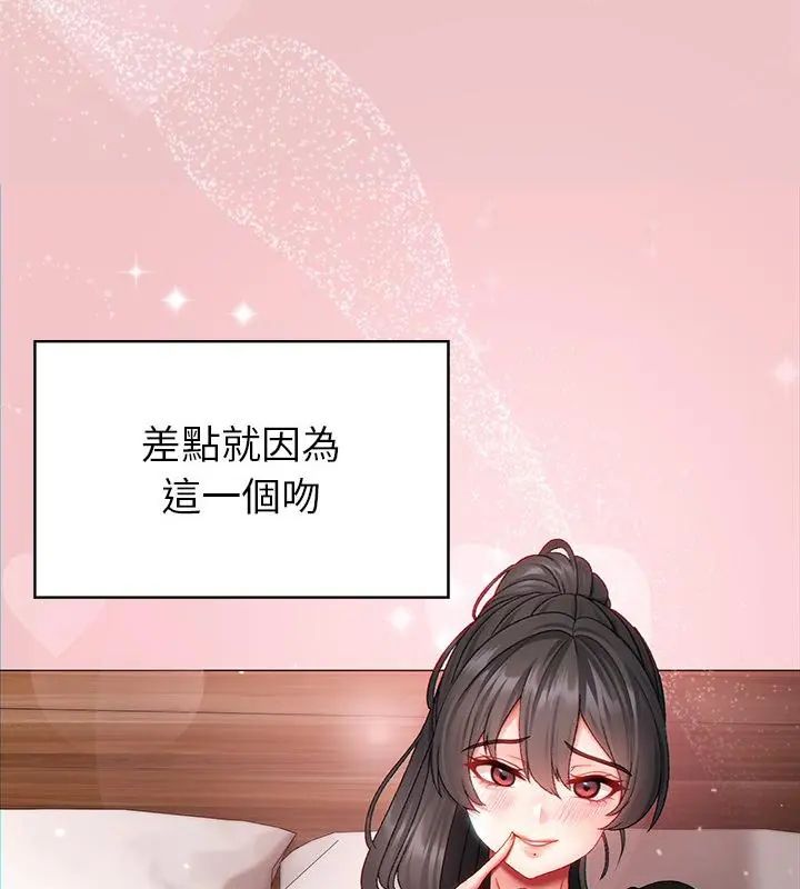 那个小太妹 - 第11話 - page 148