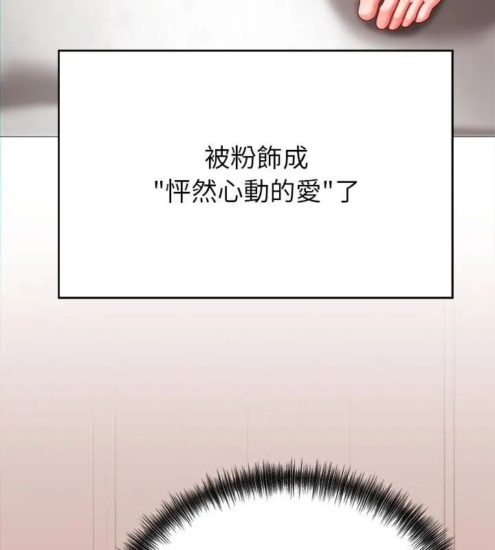 那个小太妹 - 第11話 - page 151