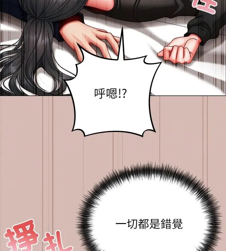 那个小太妹 - 第11話 - page 154