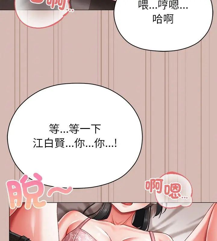 那个小太妹 - 第11話 - page 159