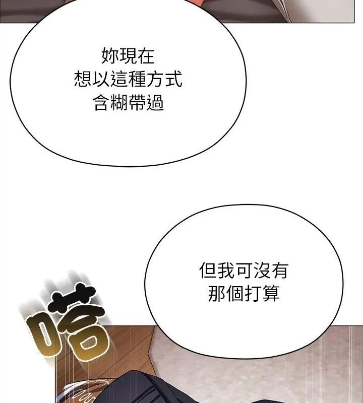 那个小太妹 - 第11話 - page 166