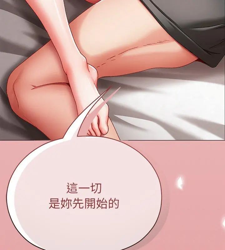 那个小太妹 - 第11話 - page 171