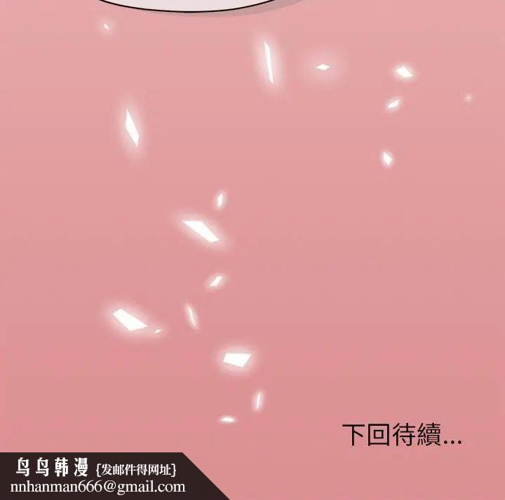 那个小太妹 - 第11話 - page 172