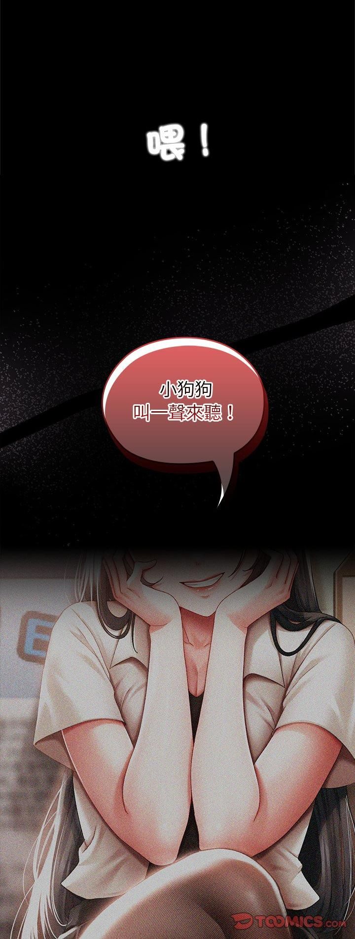 那个小太妹 - 第1话 - page 2