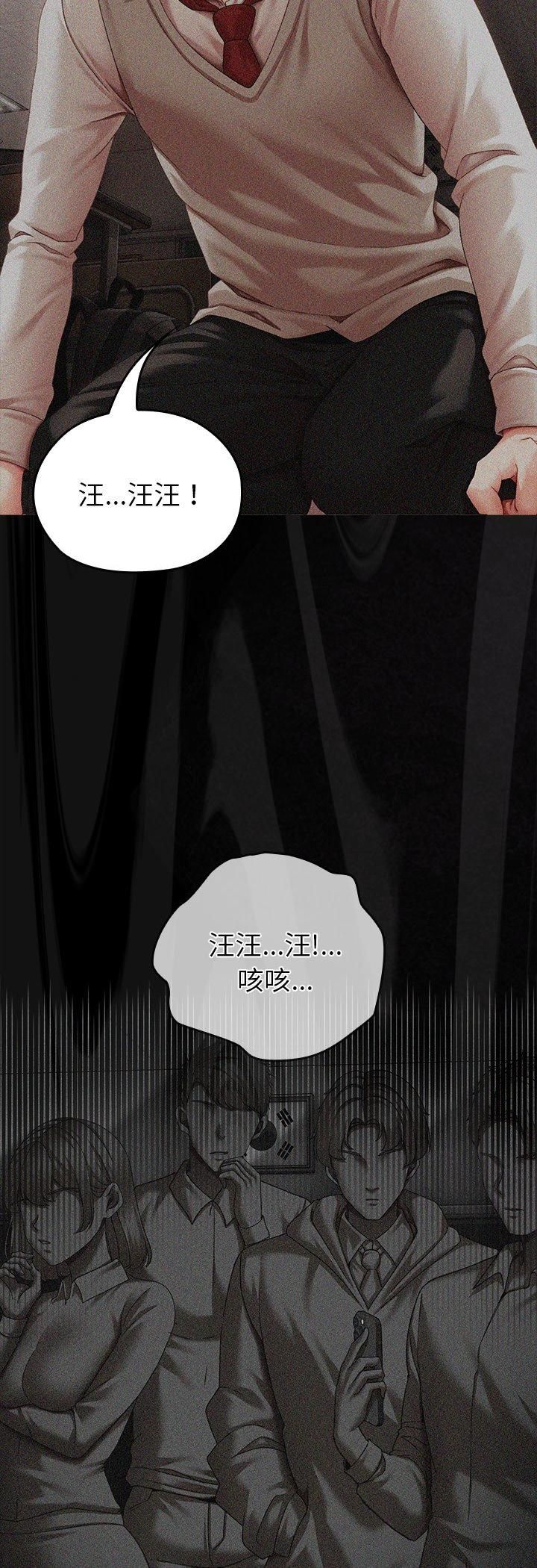 那个小太妹 - 第1话 - page 6