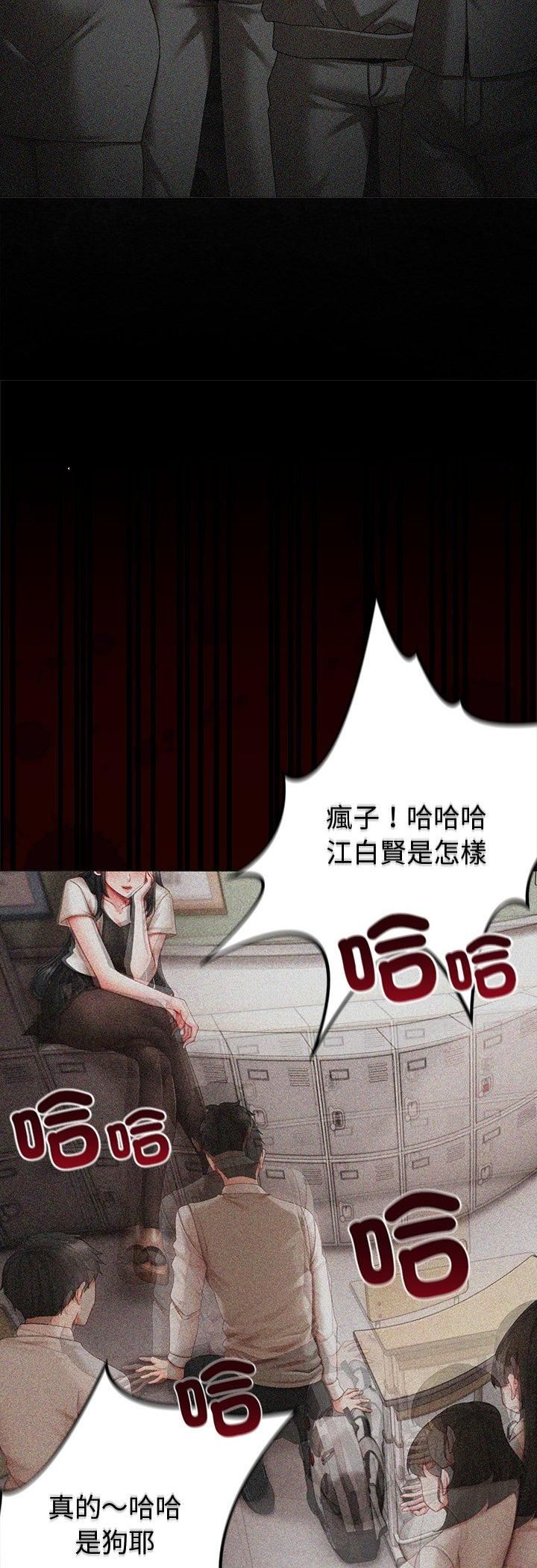 那个小太妹 - 第1话 - page 7