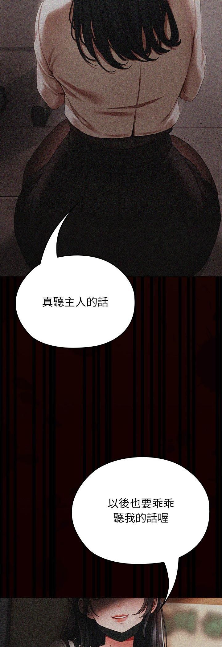 那个小太妹 - 第1话 - page 10
