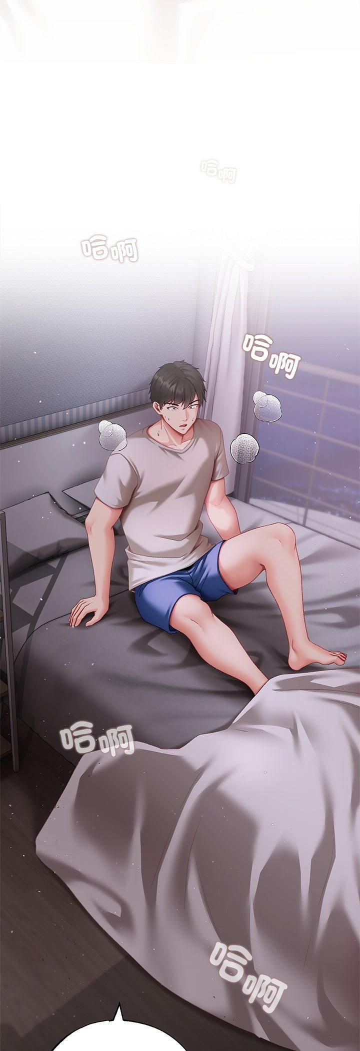 那个小太妹 - 第1话 - page 13