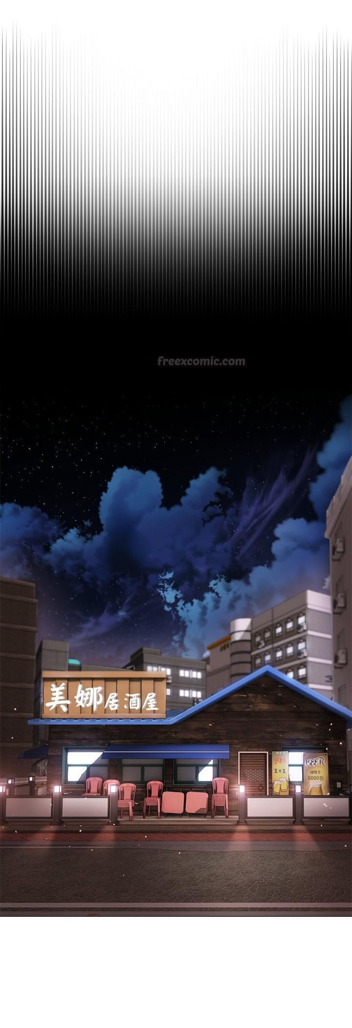 那个小太妹 - 第1话 - page 15
