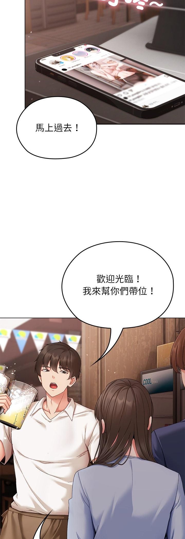 那个小太妹 - 第1话 - page 17