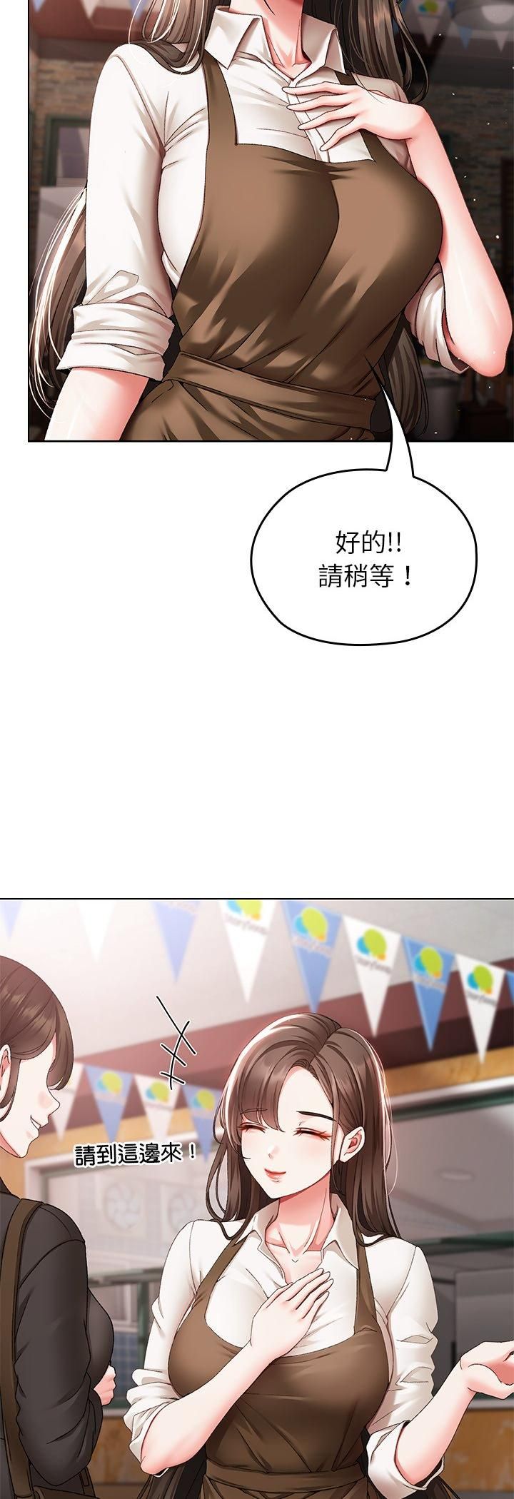 那个小太妹 - 第1话 - page 29