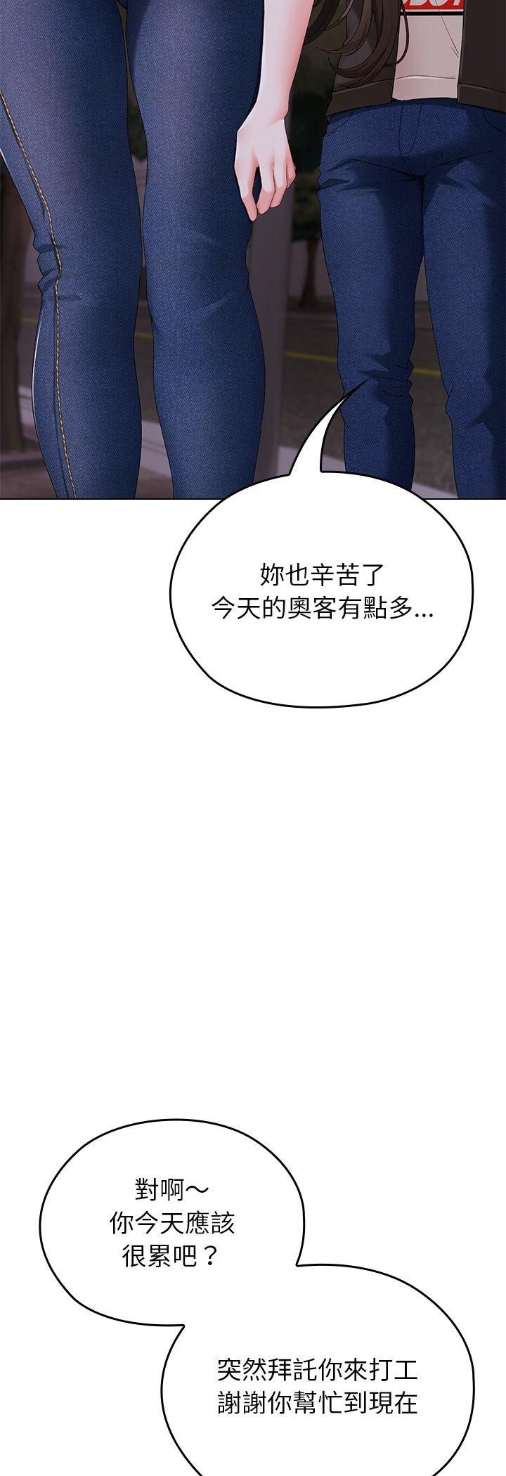 那个小太妹 - 第1话 - page 33