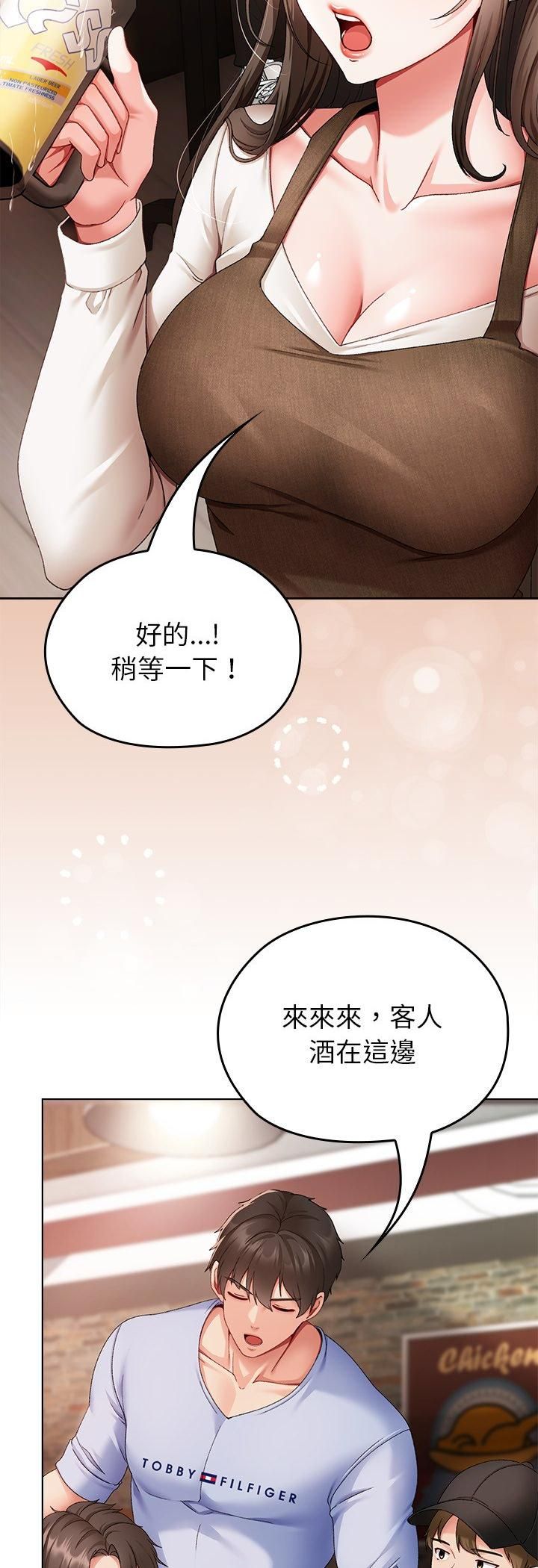 那个小太妹 - 第1话 - page 57