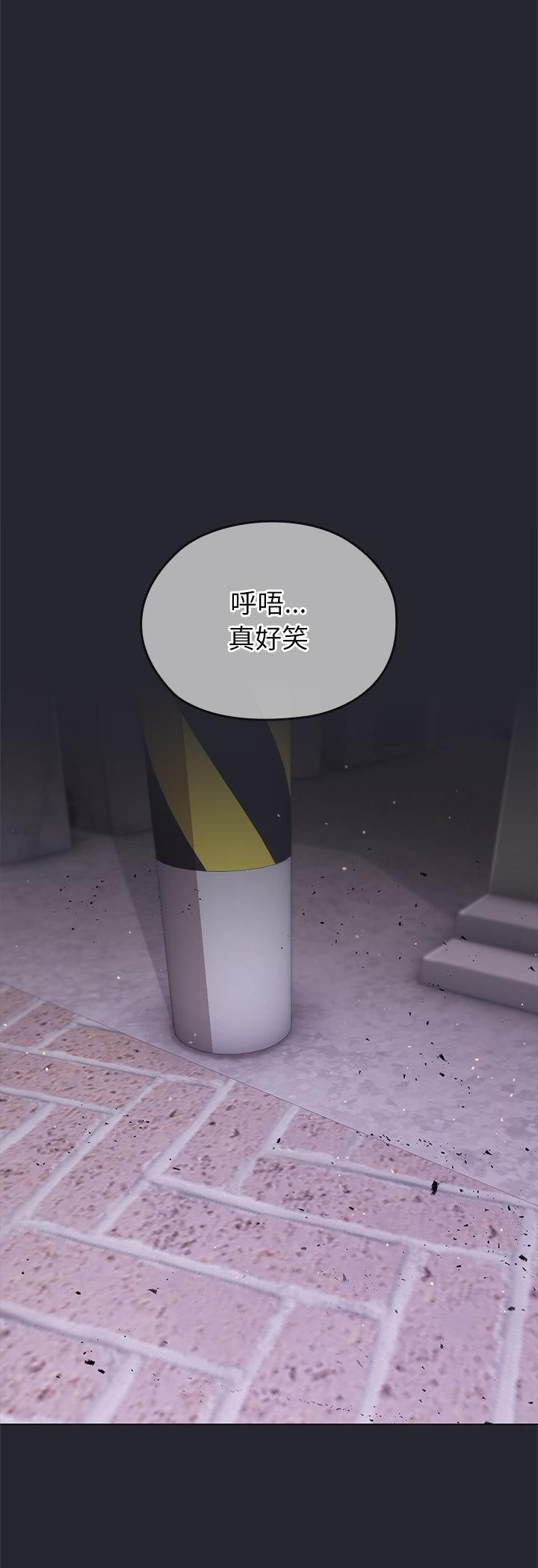 那个小太妹 - 第1话 - page 95