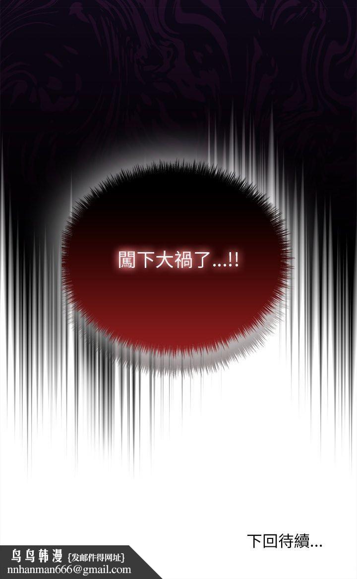 那个小太妹 - 第1话 - page 118