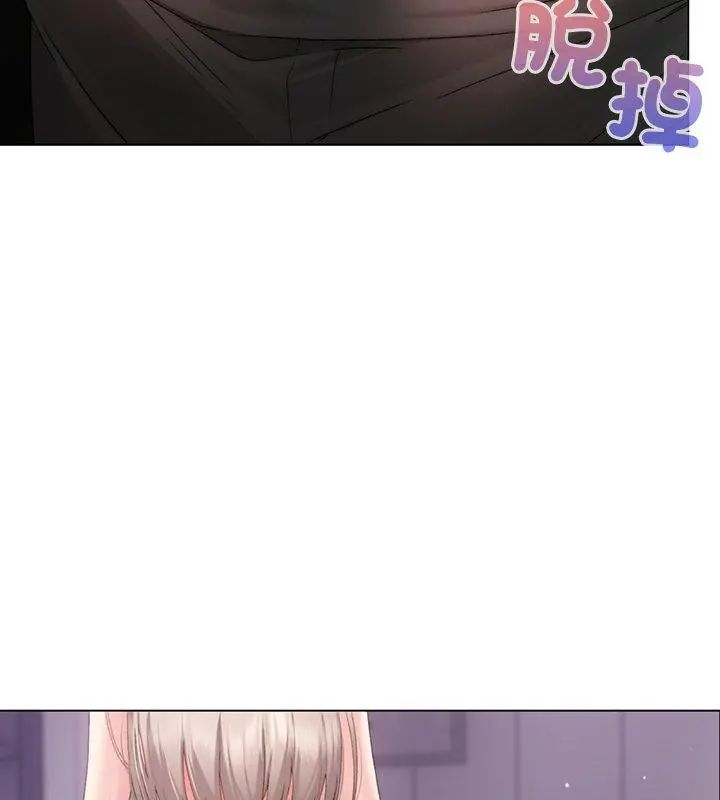那个小太妹 - 第19話 - page 6