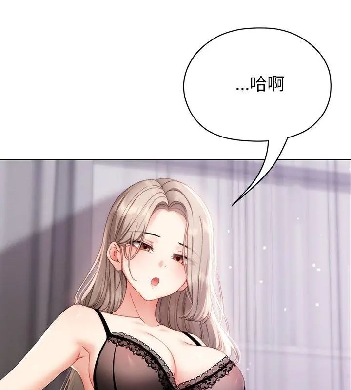 那个小太妹 - 第19話 - page 9