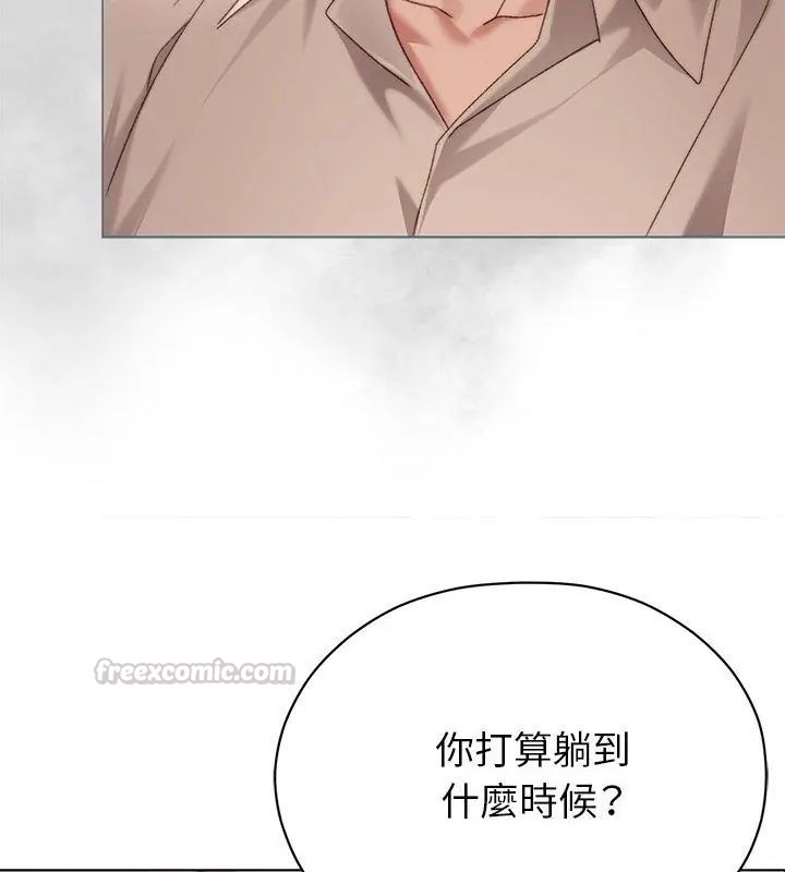 那个小太妹 - 第19話 - page 15