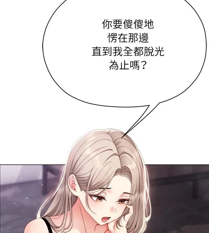 那个小太妹 - 第19話 - page 18