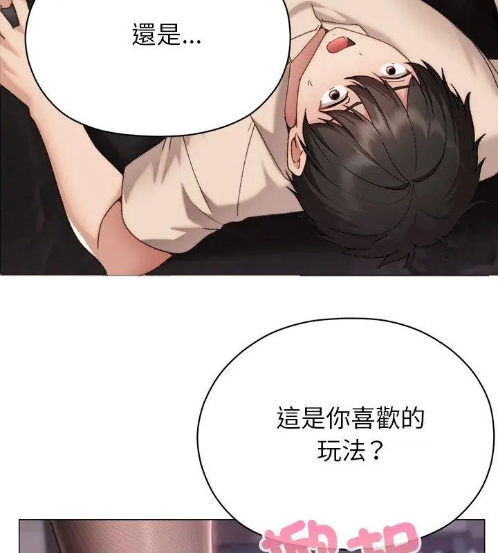 那个小太妹 - 第19話 - page 21