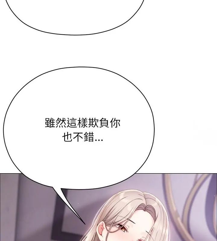 那个小太妹 - 第19話 - page 25