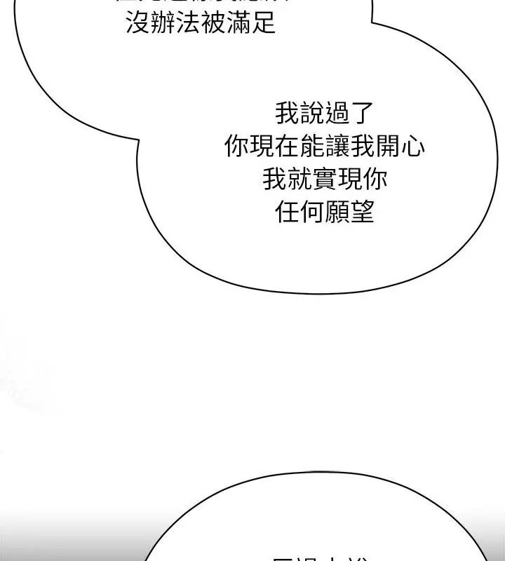 那个小太妹 - 第19話 - page 28