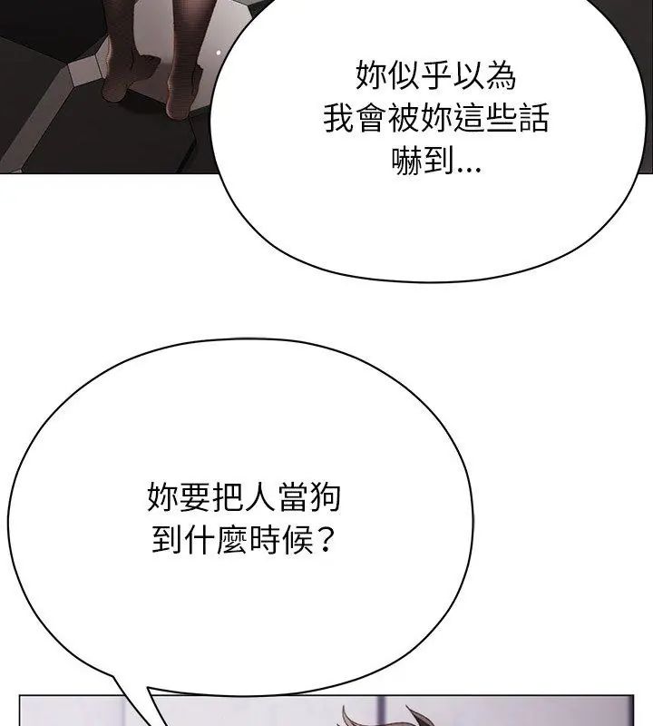 那个小太妹 - 第19話 - page 36