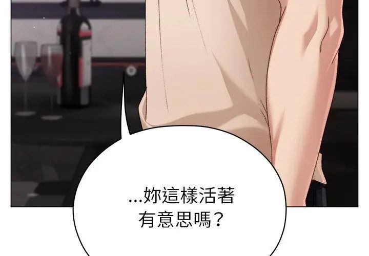 那个小太妹 - 第19話 - page 38