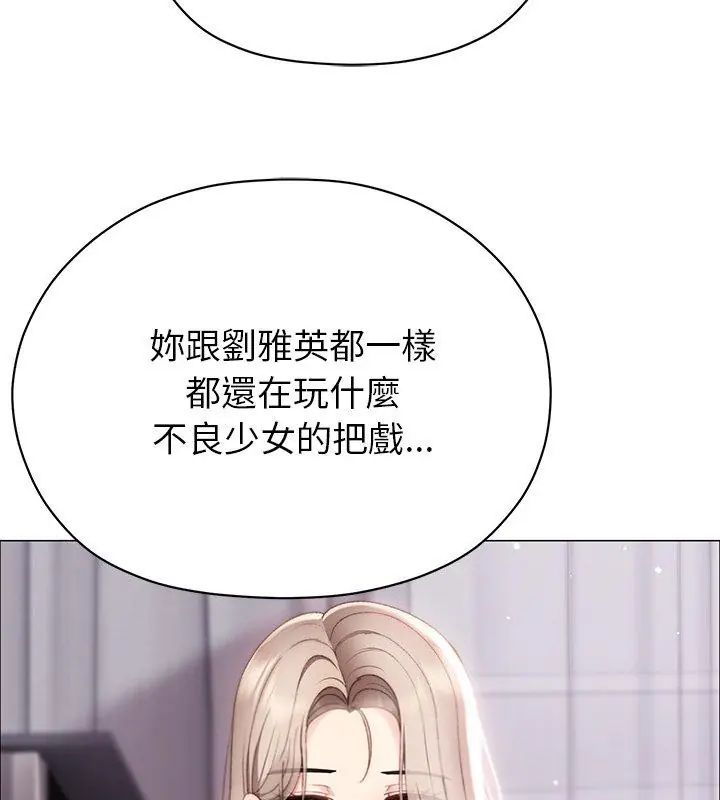 那个小太妹 - 第19話 - page 39
