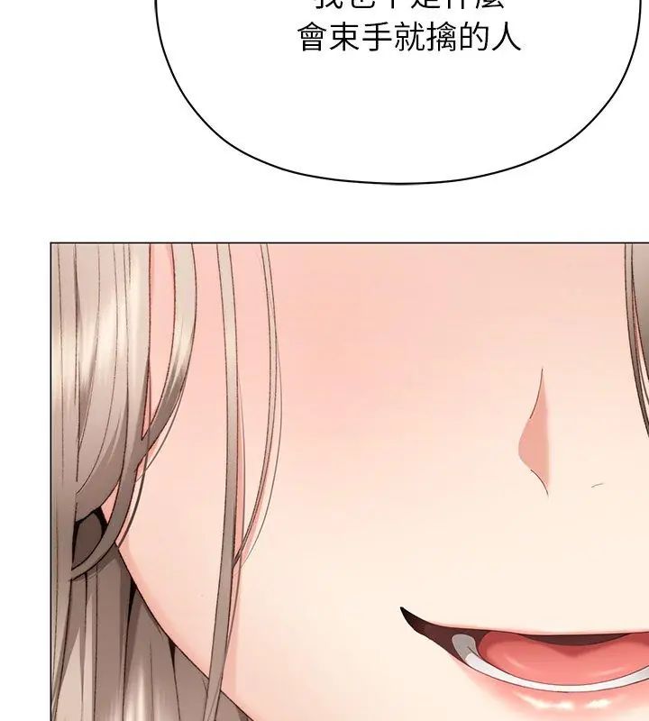 那个小太妹 - 第19話 - page 42