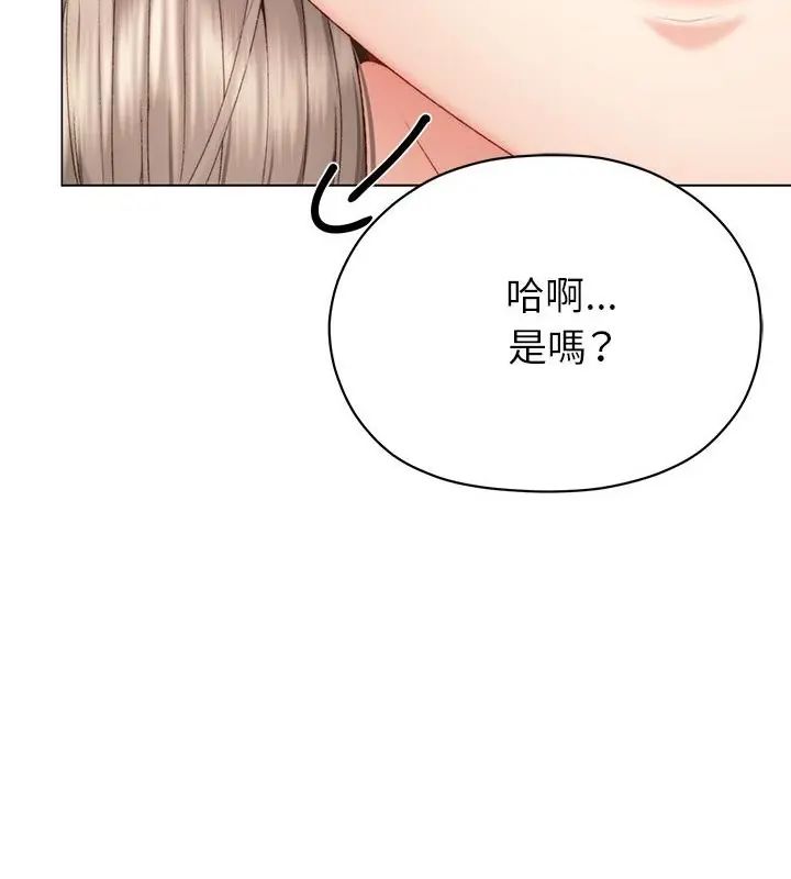 那个小太妹 - 第19話 - page 43