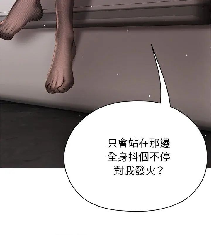 那个小太妹 - 第19話 - page 51