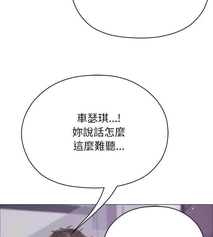 那个小太妹 - 第19話 - page 57