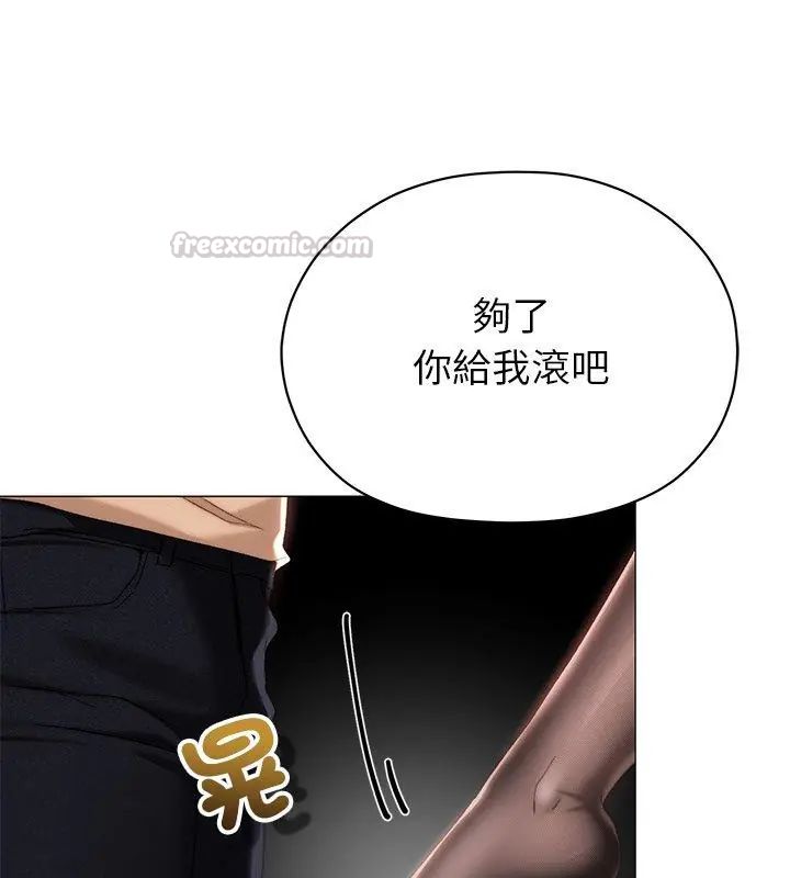 那个小太妹 - 第19話 - page 60