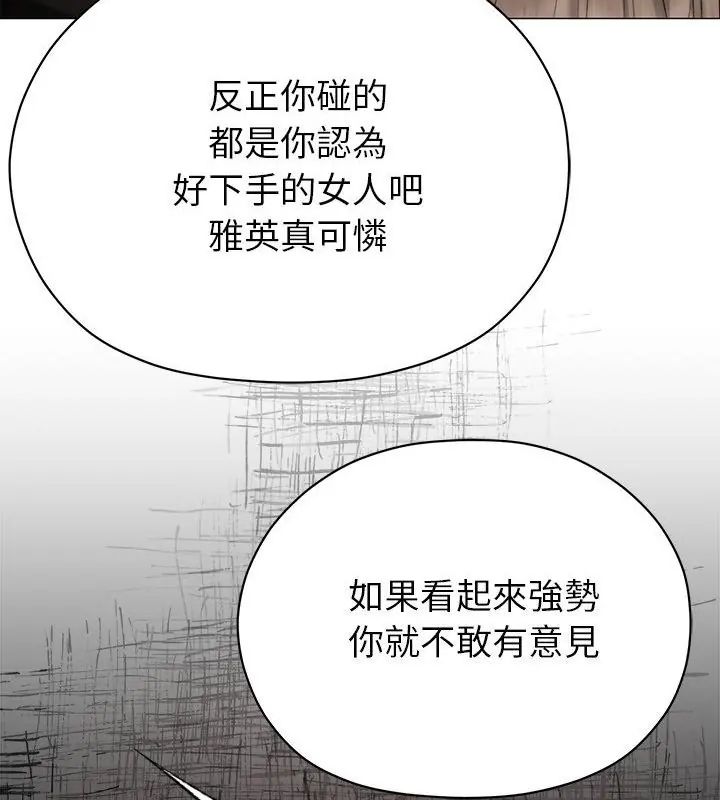 那个小太妹 - 第19話 - page 64