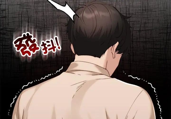 那个小太妹 - 第19話 - page 65