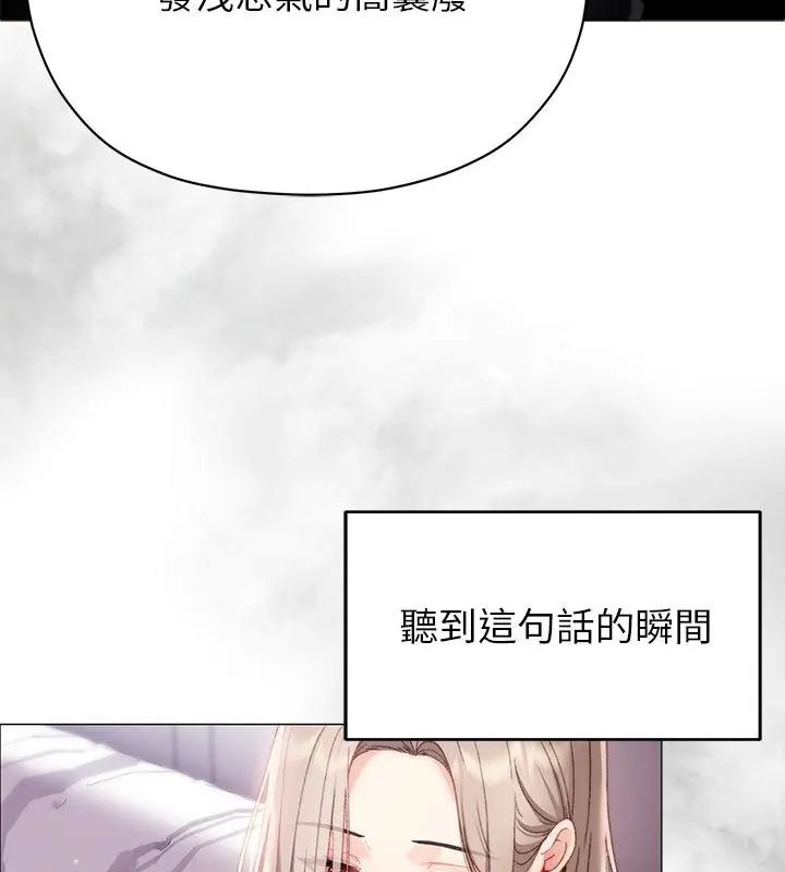 那个小太妹 - 第19話 - page 67