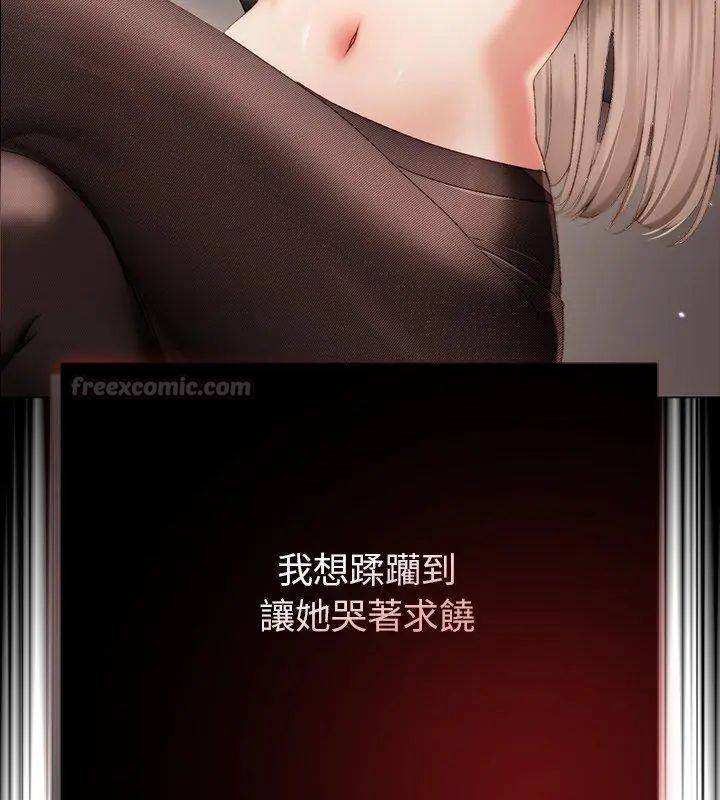 那个小太妹 - 第19話 - page 75