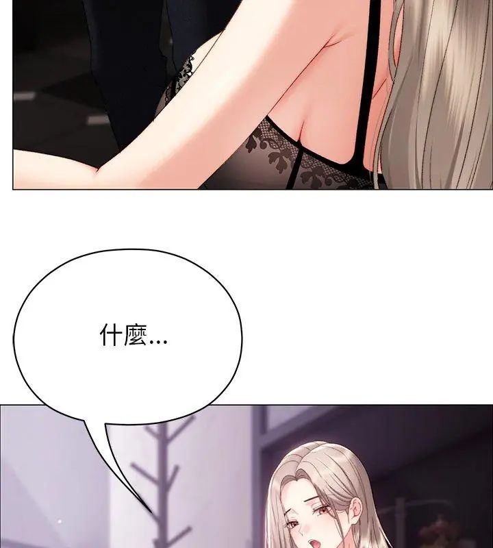 那个小太妹 - 第19話 - page 81