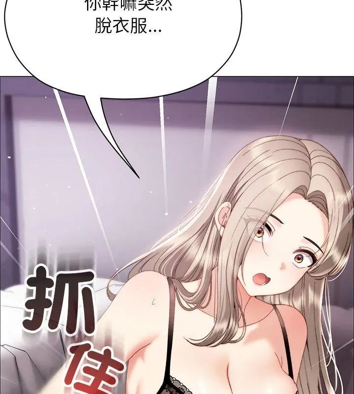 那个小太妹 - 第19話 - page 84