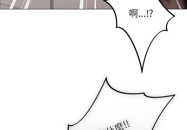 那个小太妹 - 第19話 - page 86