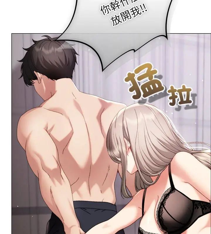 那个小太妹 - 第19話 - page 87